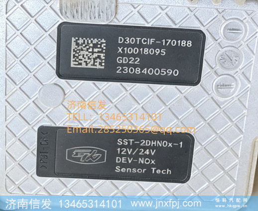 D30TCIF-170188,D30TCIF-170188云内氮氧传感器,济南信发汽车配件有限公司