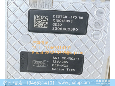 D30TCIF-170188,D30TCIF-170188云内氮氧传感器,济南信发汽车配件有限公司