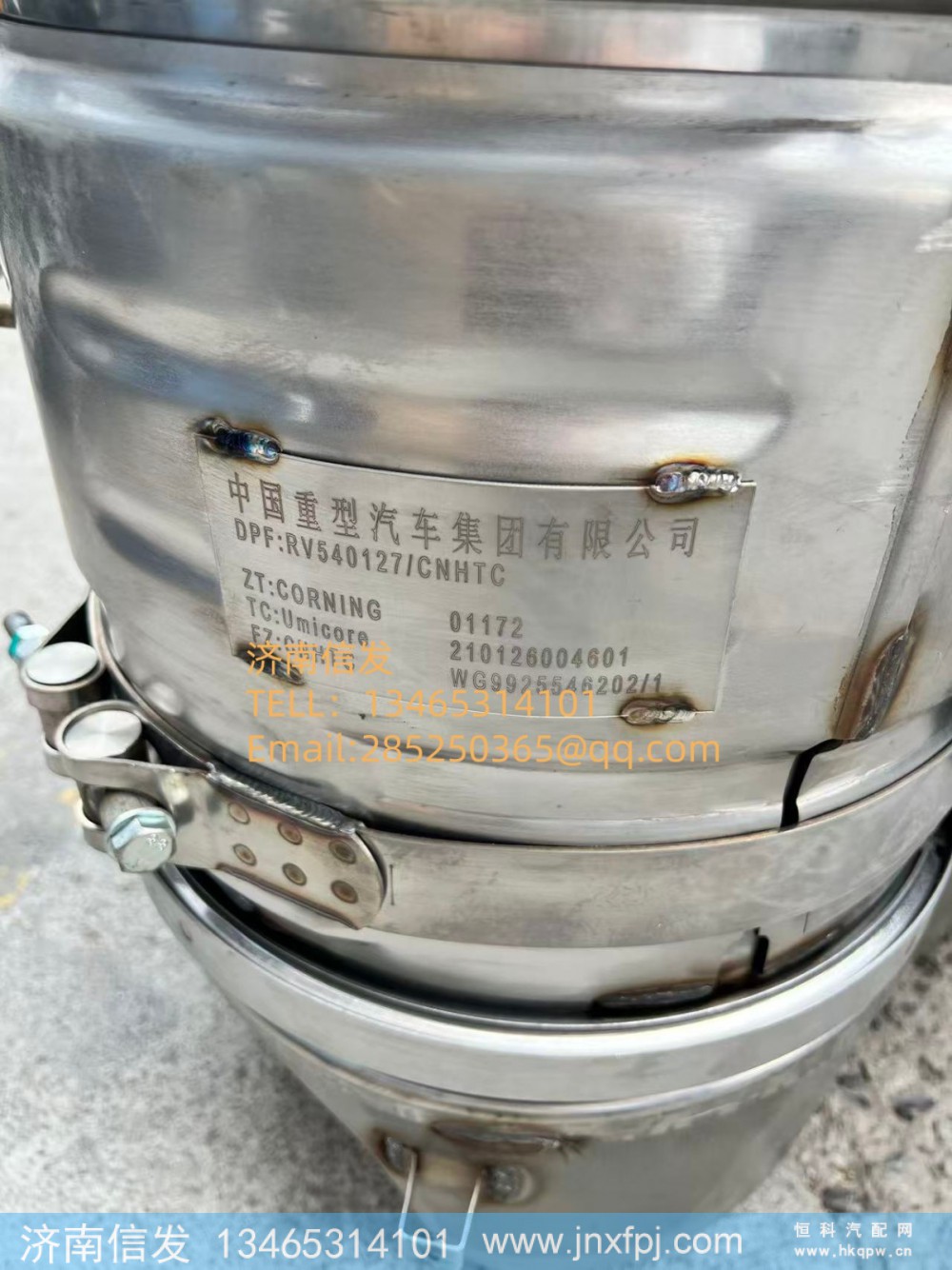 WG9925546202汕德卡DPF消声器SCR 济南信发