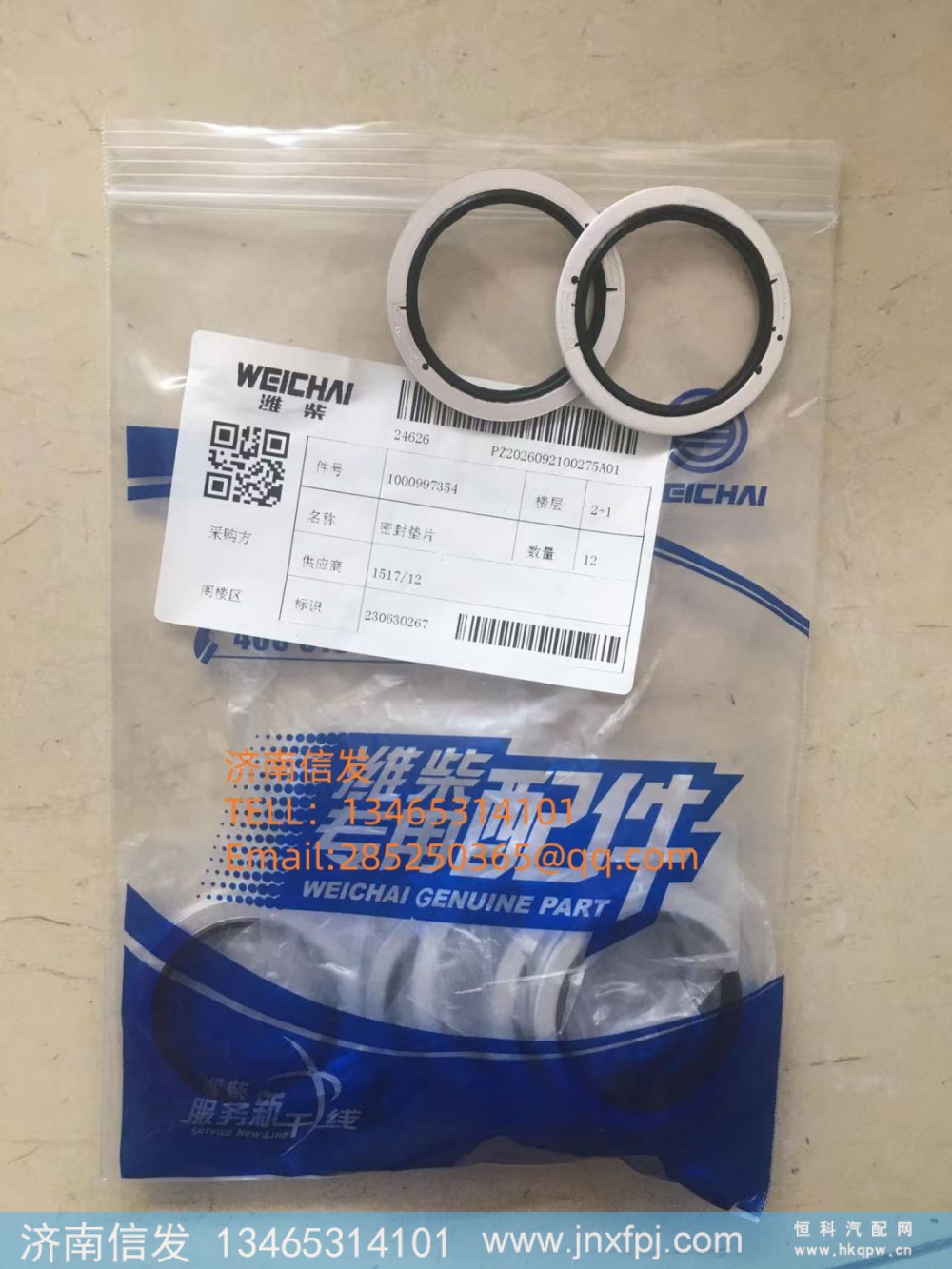 1000997354博杜安发动机密封垫片济南信发/1000997354