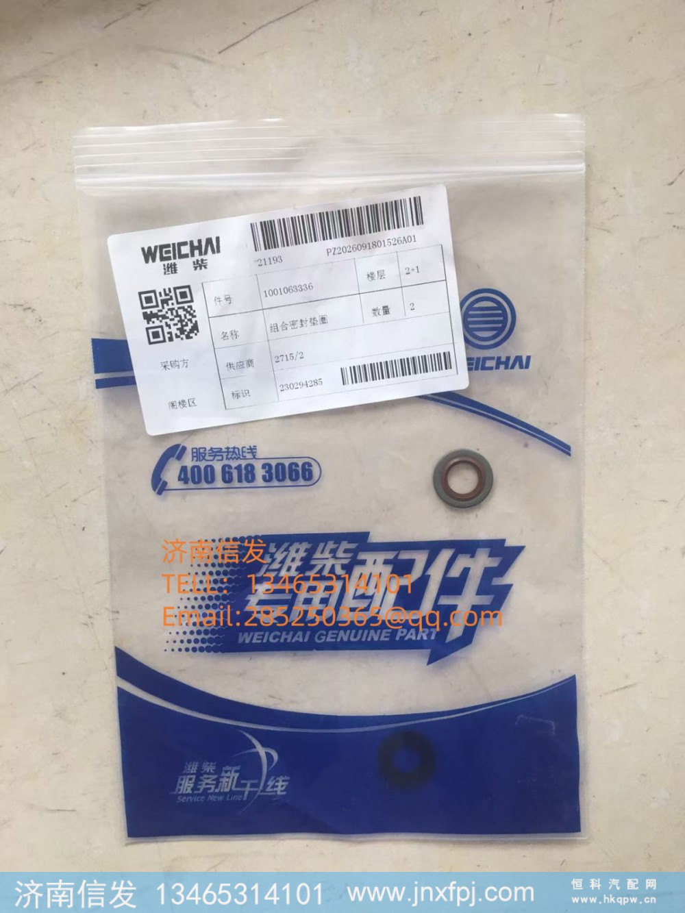 1001063336,1001063336博杜安发动机密封圈济南信发,济南信发汽车配件有限公司