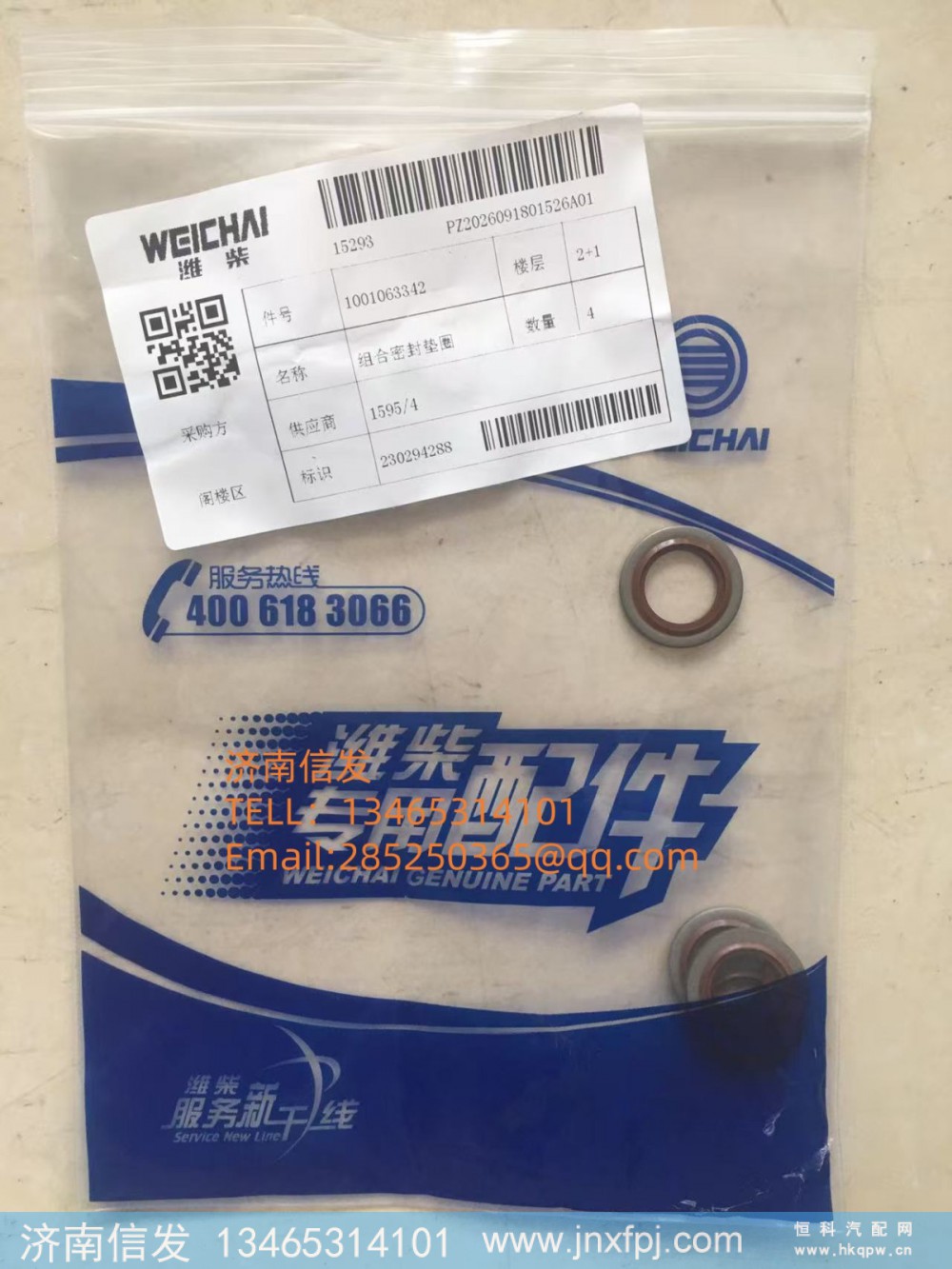 1001063342,1001063342博杜安发电机组密封圈济南信发,济南信发汽车配件有限公司