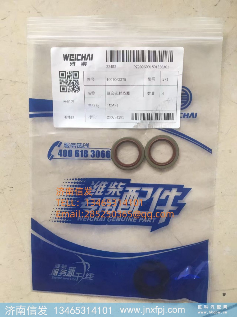 1001063375,1001063375博杜安发动机密封圈济南信发,济南信发汽车配件有限公司