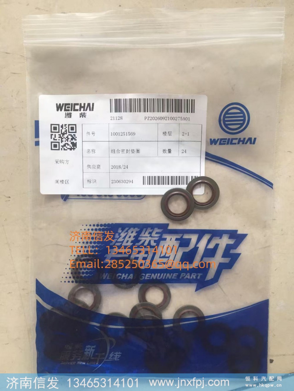1001251569,1001251569博杜安发动机密封圈济南信发,济南信发汽车配件有限公司