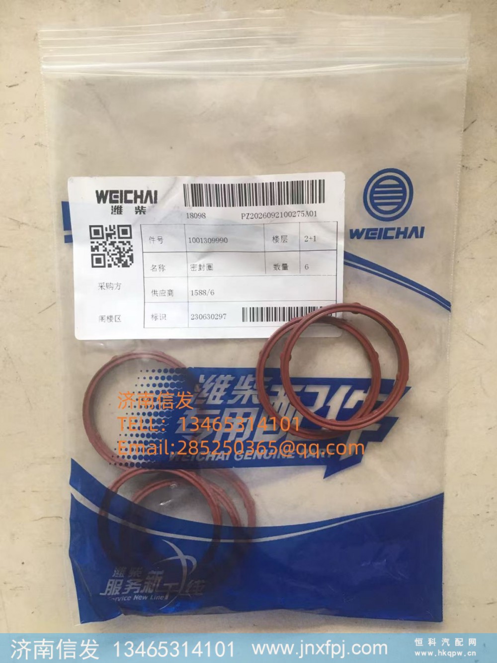 1001309990,1001309990博杜安密封圈济南信发,济南信发汽车配件有限公司