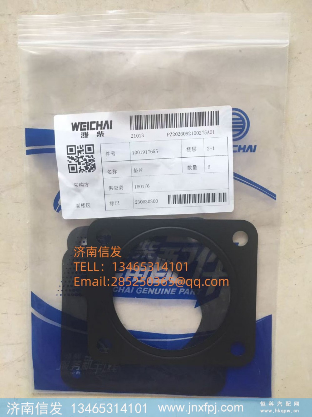 1001917655,1001917655博杜安发动机得密封圈济南信发,济南信发汽车配件有限公司