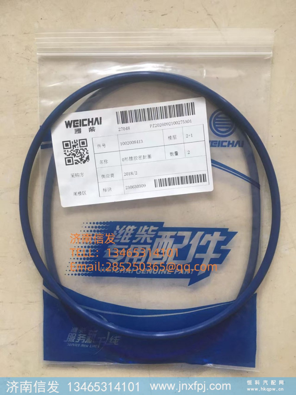 1002008413,1002008413博杜安发电机组密封圈济南信发,济南信发汽车配件有限公司