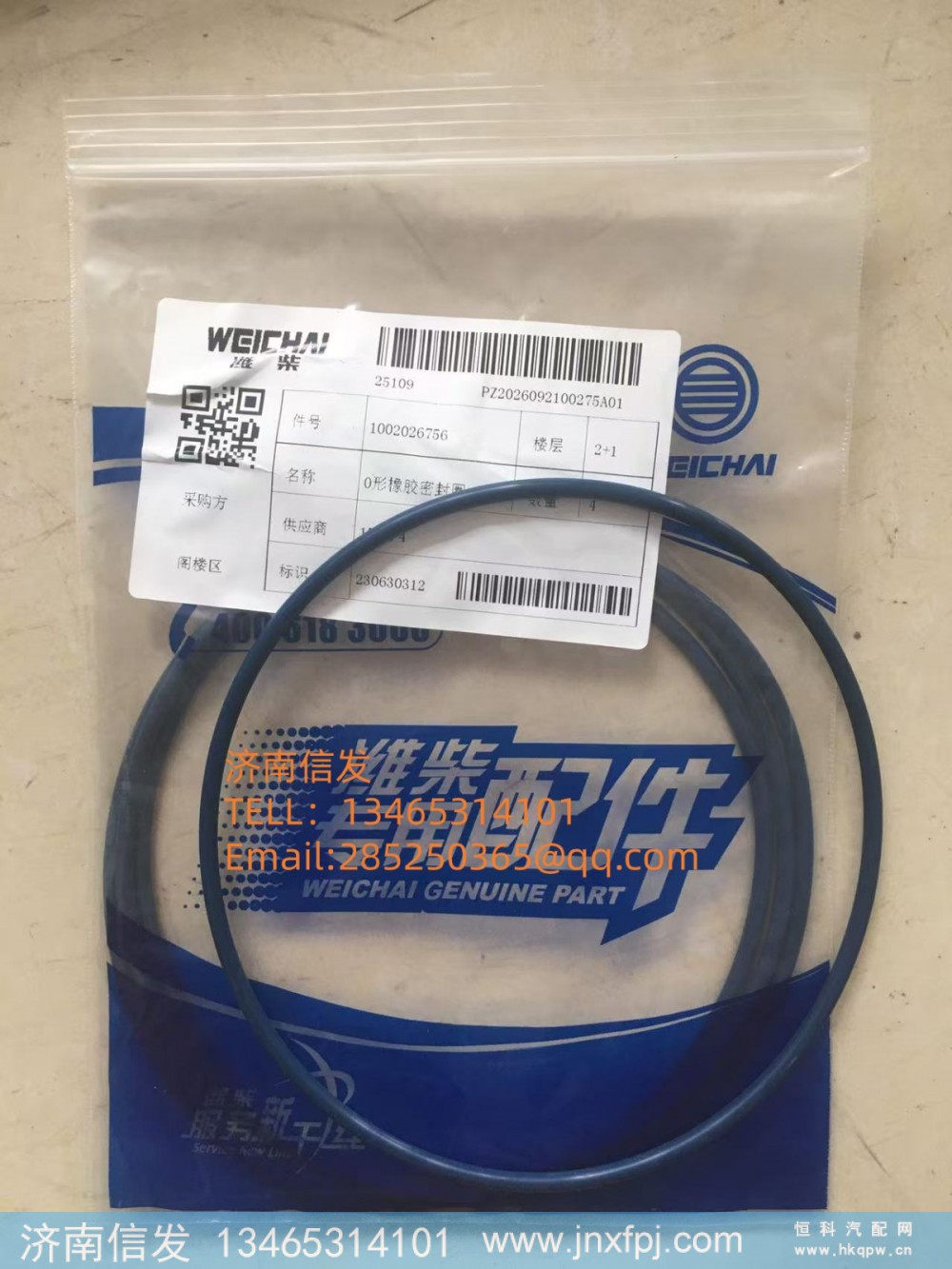 1002026756,1002026756博杜安发电机密封圈济南信发,济南信发汽车配件有限公司