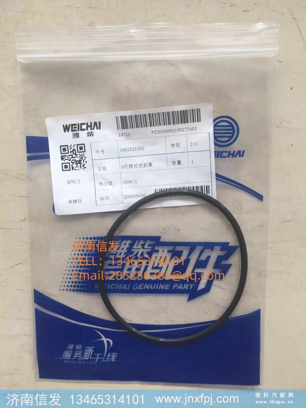 1002521353,1002521353博杜安发电机密封圈济南信发,济南信发汽车配件有限公司