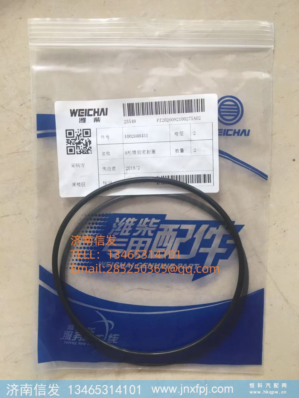 1002688431,1002688431博杜安密封圈济南信发,济南信发汽车配件有限公司