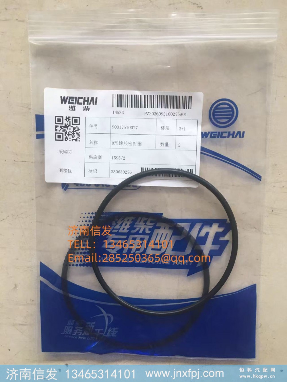 90017510077,90017510077博杜安发电机组密封圈济南信发,济南信发汽车配件有限公司