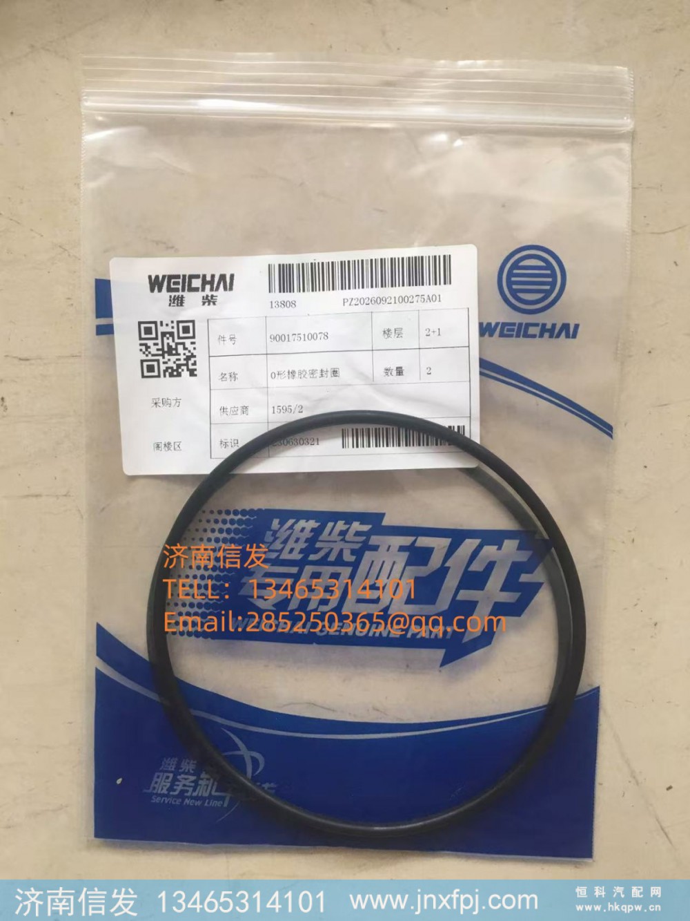 90017510078,90017510078博杜安密封圈济南信发,济南信发汽车配件有限公司