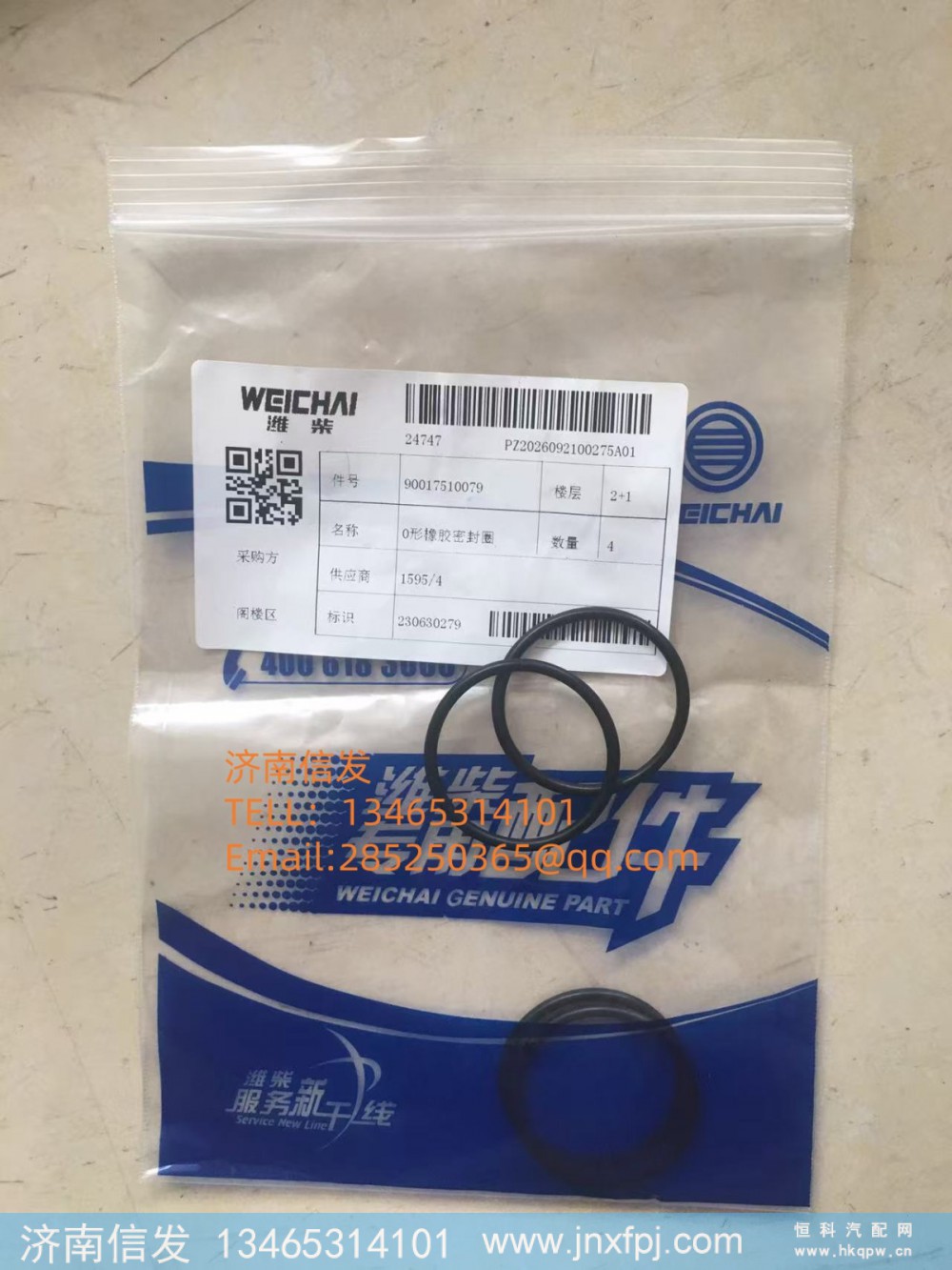 90017510079,90017510079博杜安密封圈济南信发,济南信发汽车配件有限公司
