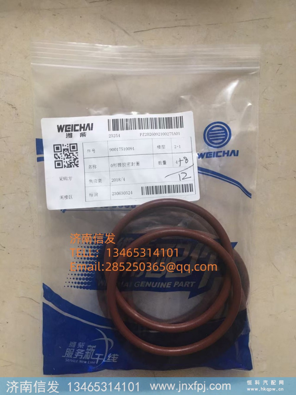 90017510091,90017510091博杜安密封圈济南信发,济南信发汽车配件有限公司