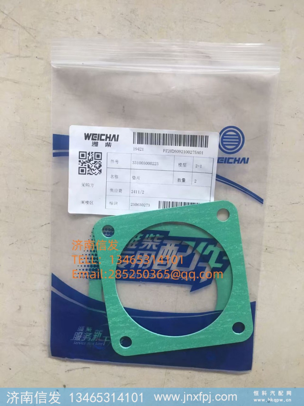 331003000223,331003000223博杜安垫片济南信发,济南信发汽车配件有限公司