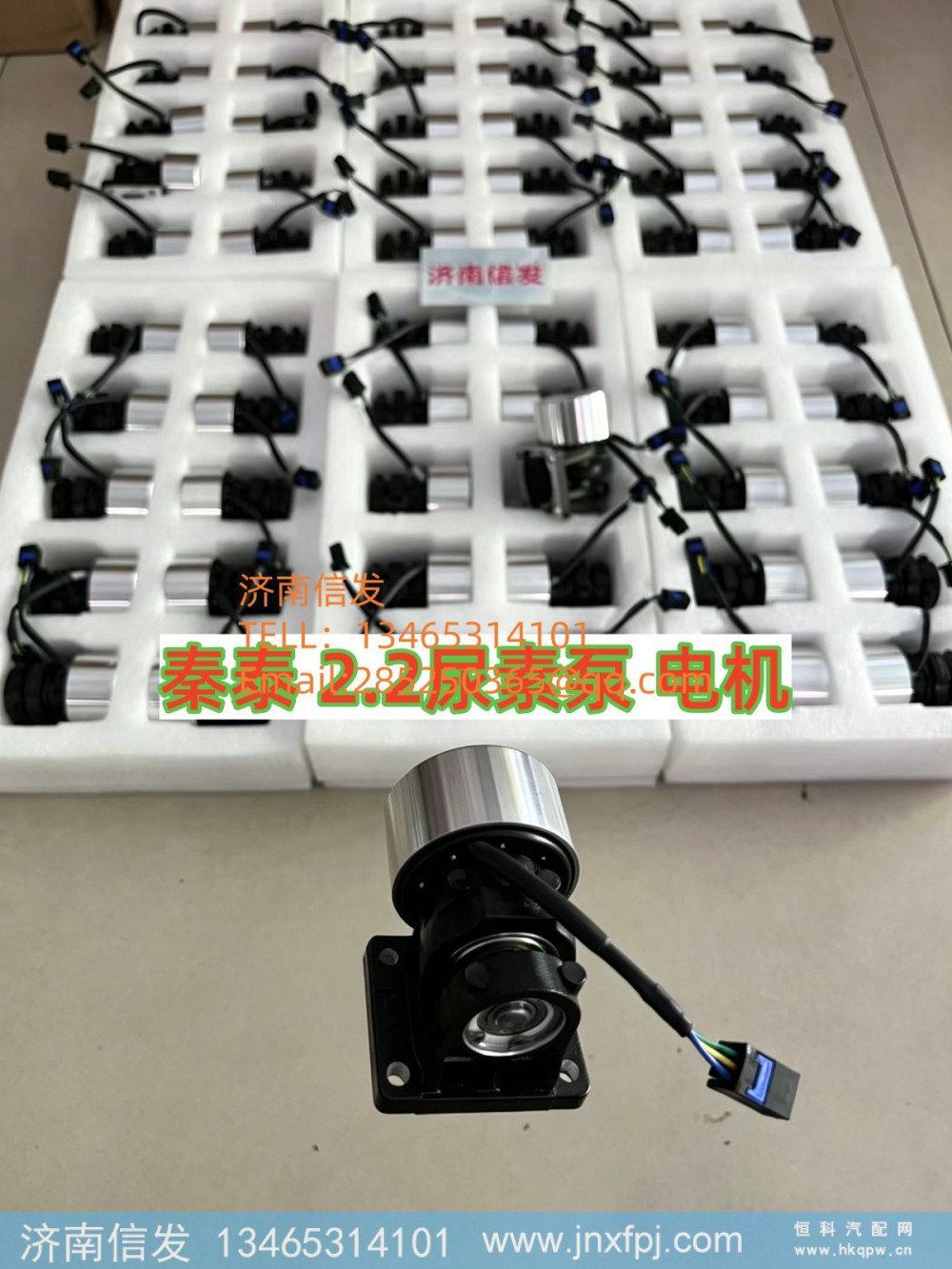QJ05013000D,QJ05013000D秦泰尿素泵内电机SCR,济南信发汽车配件有限公司
