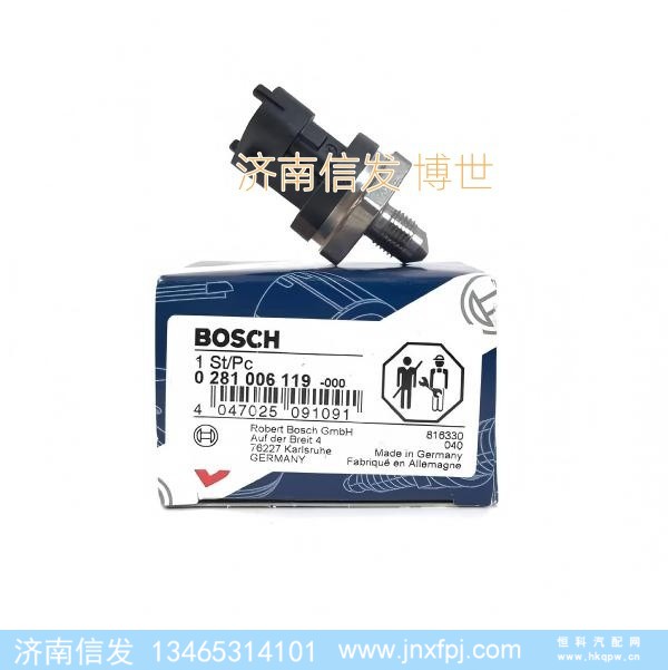 0281006119碳氢喷射阀压力传感器津南信发/0281006119碳氢喷射阀压力传感器津南信发