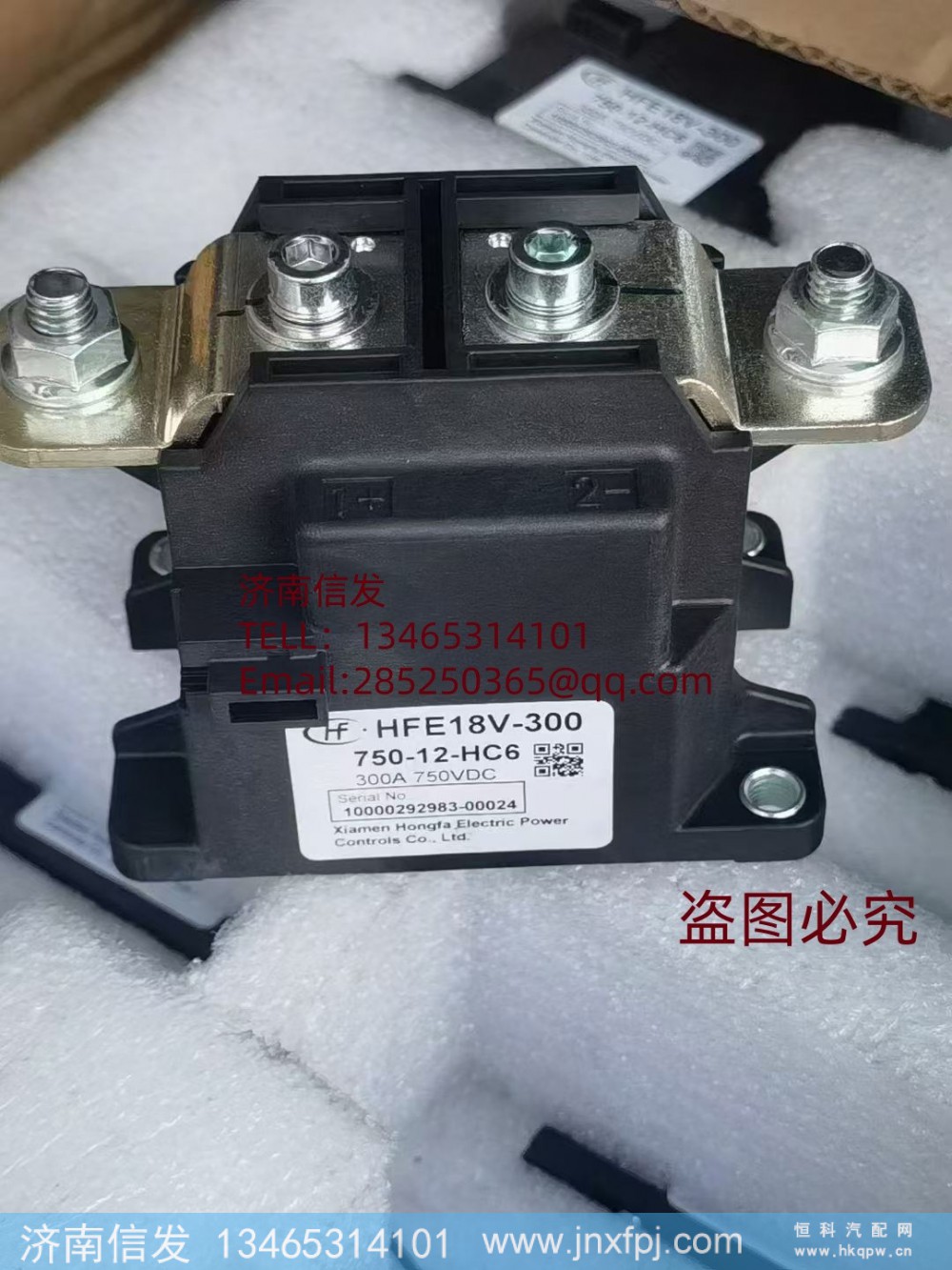 750-12-HC6江淮车用继电器济南信发/750-12-HC6