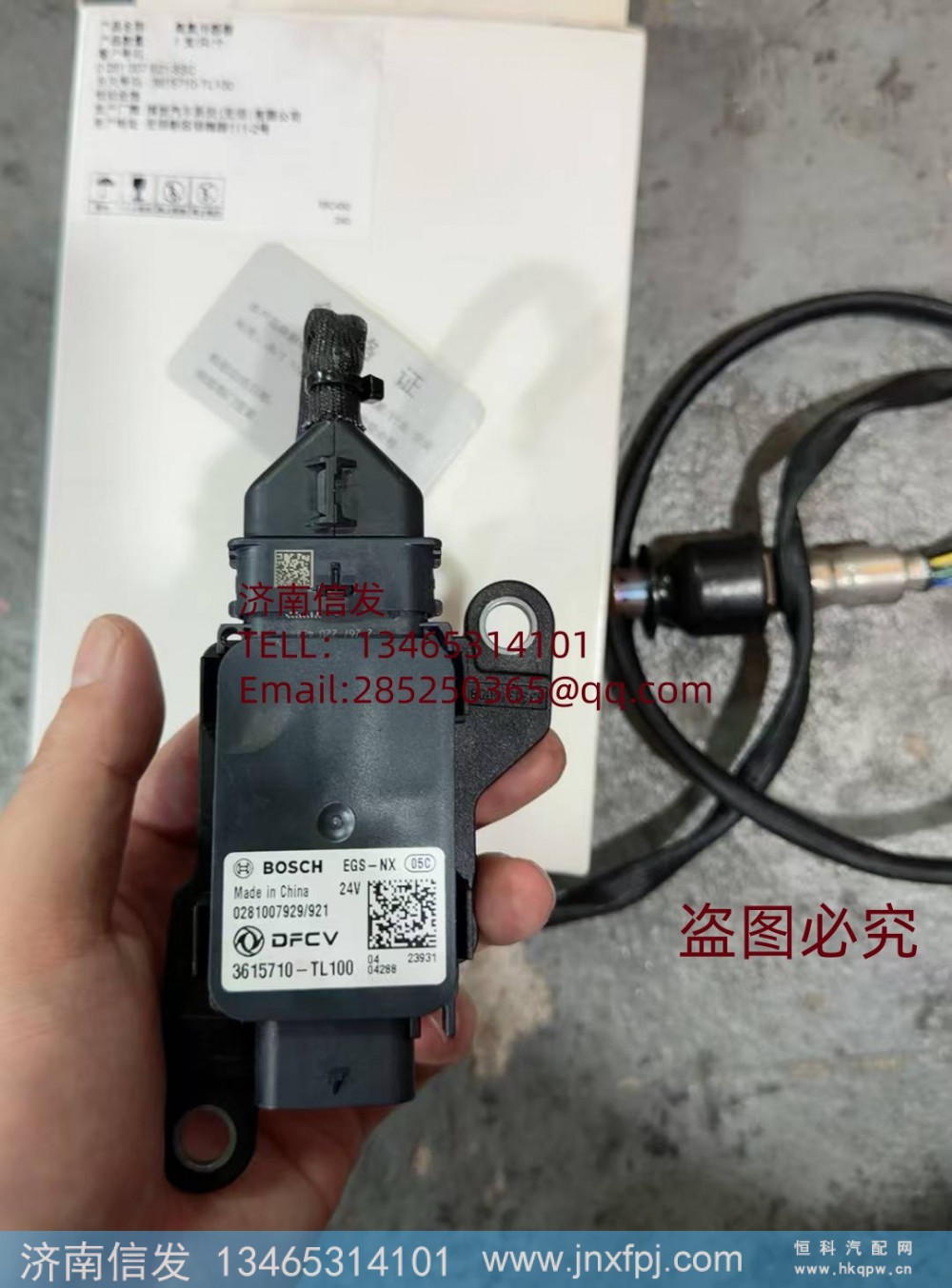 3615710-TL100东风商用车氮氧传感器SCR济南信发/3615710-TL100