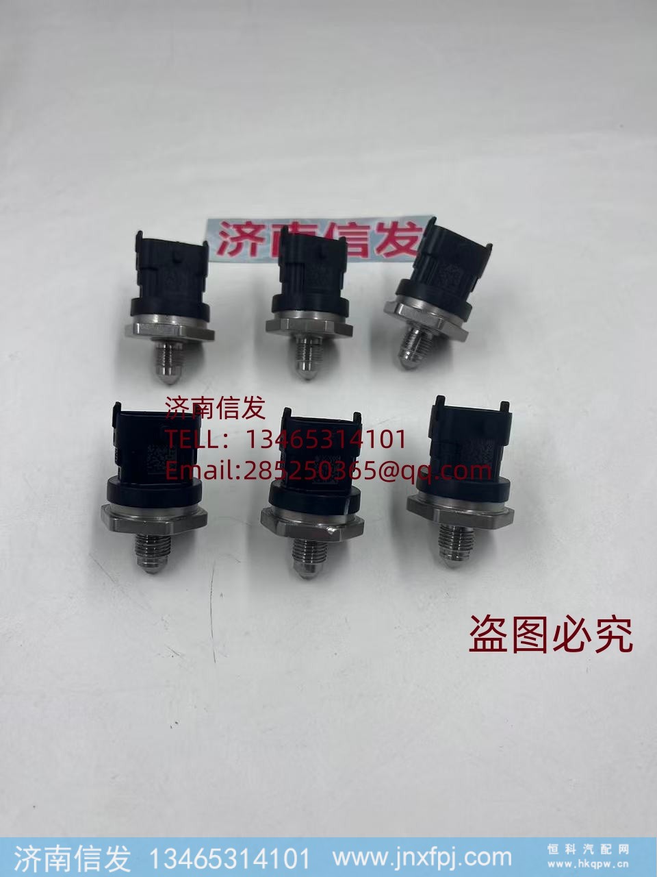 0281006119碳氢喷射阀压力传感器济南信发SCR/0281006119