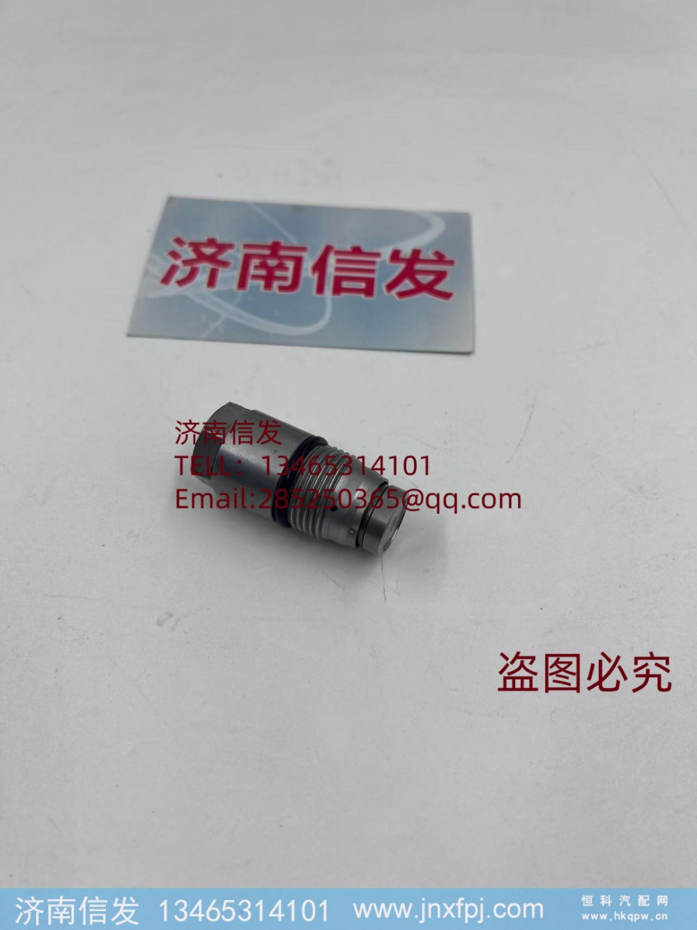 1002861095,1002861095潍柴WP5泄压阀,济南信发汽车配件有限公司