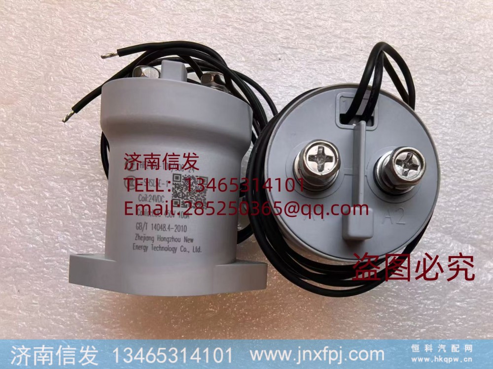 HF16V-100,HF16V-100重汽新能源车用继电器,济南信发汽车配件有限公司
