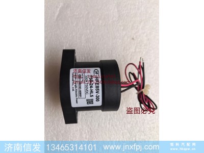 HFE85V-300,HFE85V-300重汽新能源继电器,济南信发汽车配件有限公司
