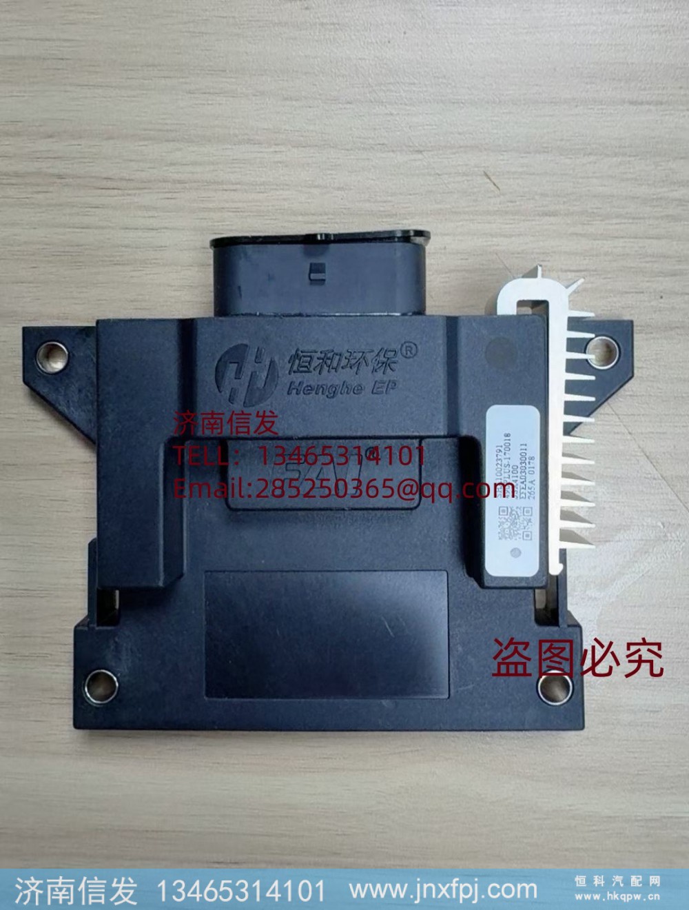 SHA10023791,SHA10023791恒和国六DCUSCR,济南信发汽车配件有限公司