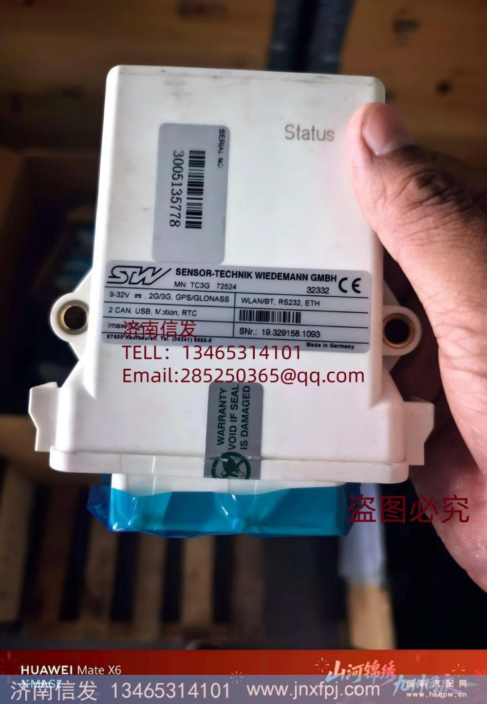 TC3G 72524,TC3G 72524德国斯图加特威德曼控制器,济南信发汽车配件有限公司