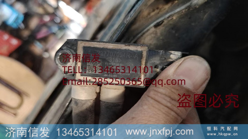 zz7707094K,zz7707094K压差传感器,济南信发汽车配件有限公司