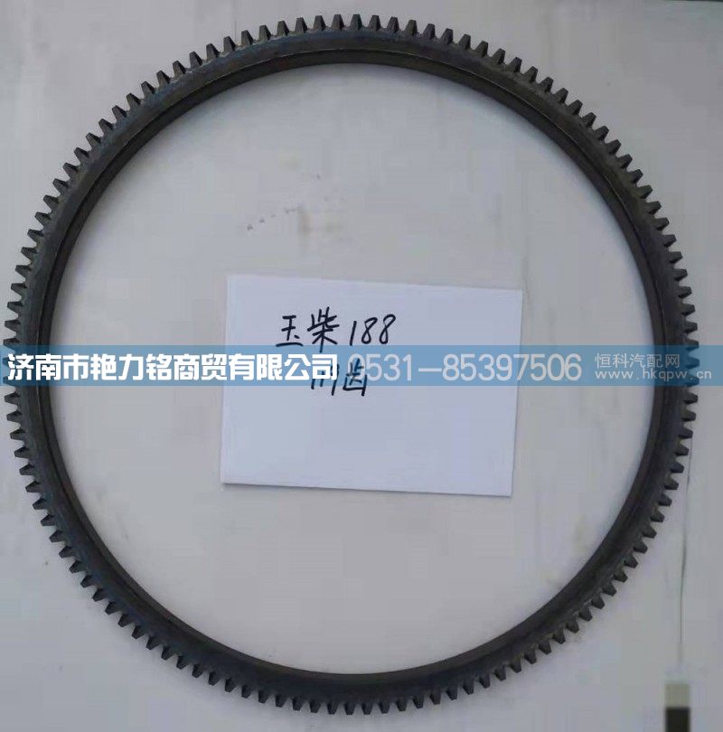 ,玉柴188飞轮齿圈，119齿,济南艳力铭商贸有限公司