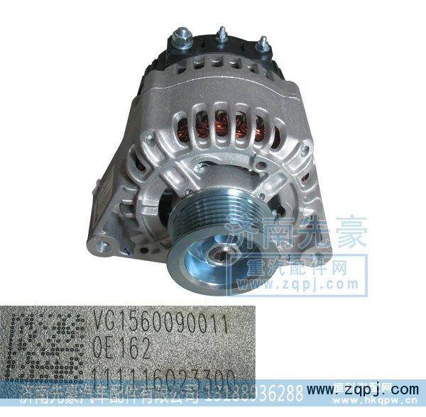 VG1560090011,发电机,济南先豪汽车配件有限公司