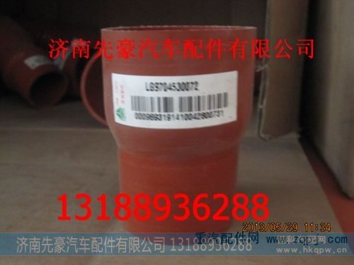 9704530072,中冷器出气管,济南先豪汽车配件有限公司