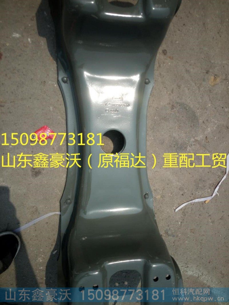 AZ9114510511,元宝梁,山东鑫豪沃（原福达）重配工贸有限公司