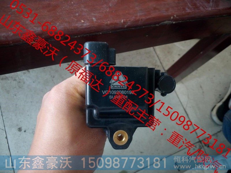 重汽天然气点火线圈