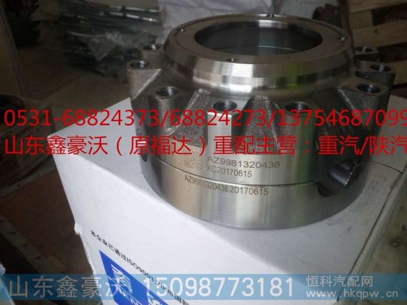 原厂HOWO差速器壳(新款）