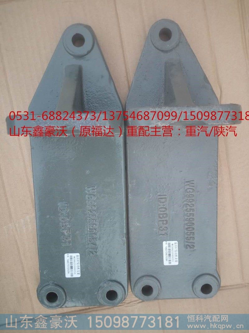 豪沃A7发动机支架