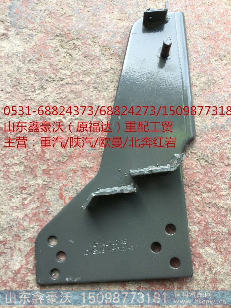 重汽豪沃油门支架