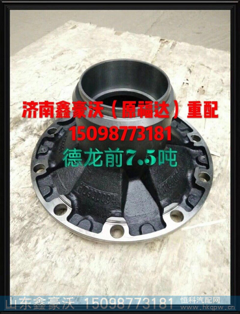 德龙7.5吨