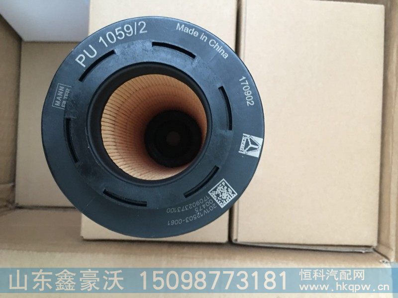 201V12503-0061,柴油滤芯/小,山东鑫豪沃（原福达）重配工贸有限公司