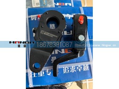 AZ400745400520,调整臂总成,济南曼霸汽车零部件有限公司