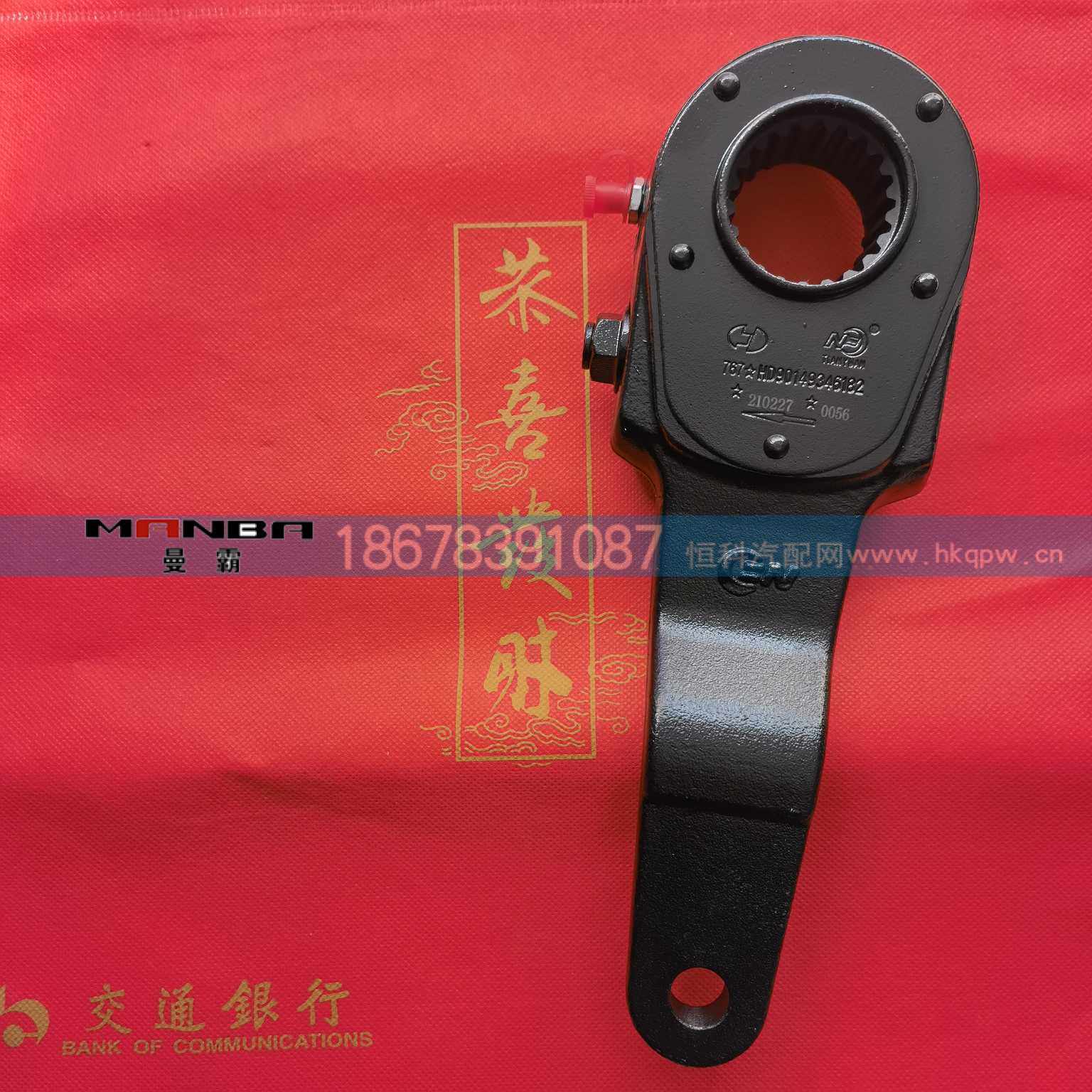 HD90149346181,调整臂,济南曼霸汽车零部件有限公司