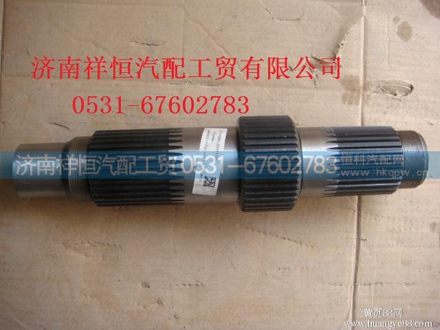 981320105,输入轴总成,济南祥恒汽配工贸有限公司