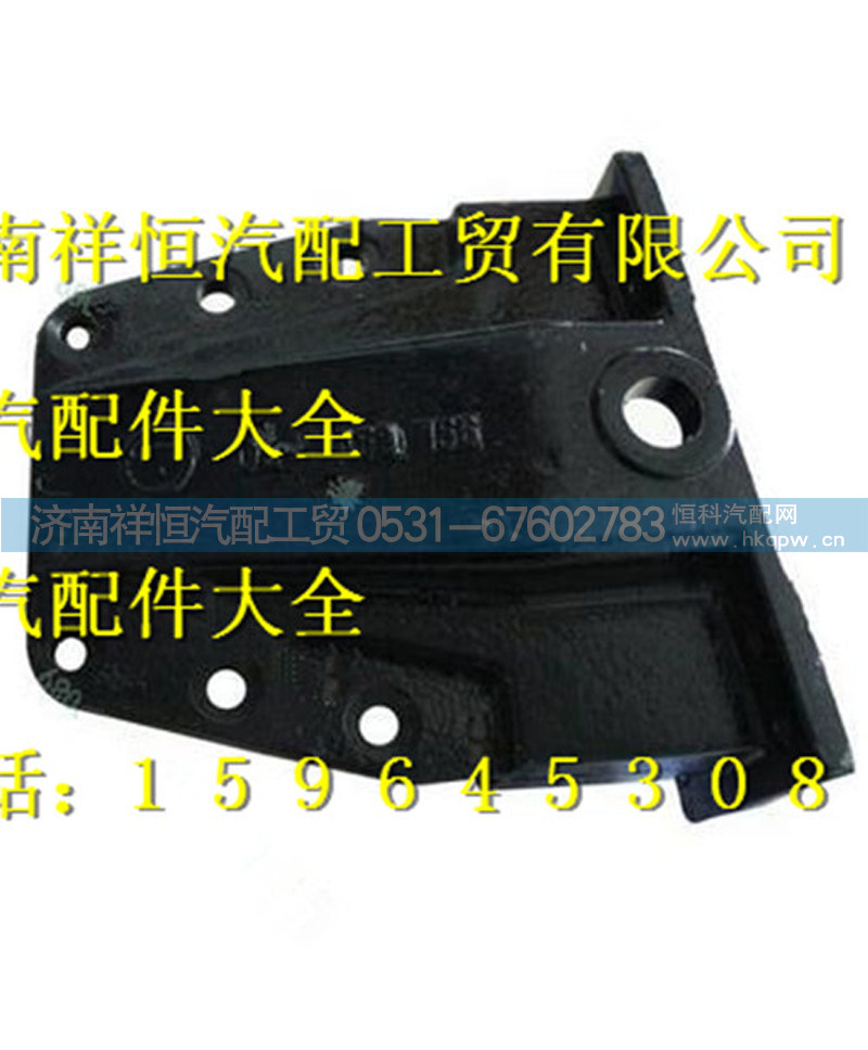 陕汽奥龙前簧后支架 DZ9114520156