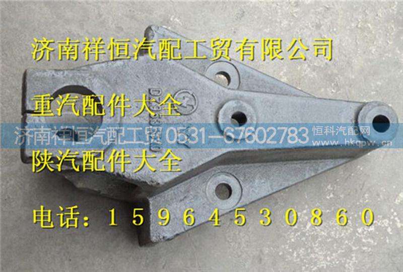 陕汽奥龙前簧前支架DZ9114520010
