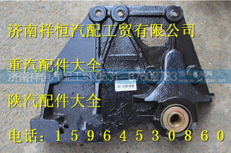 陕汽德龙F3000前簧后支架右DZ9114526272