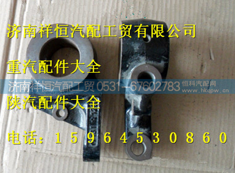 陕汽德龙F3000制动凸轮轴支架DZ9112340146