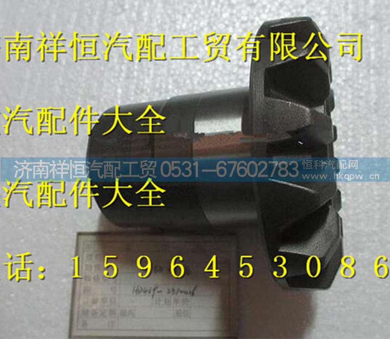 HD469-2510016,半轴齿轮,济南祥恒汽配工贸有限公司