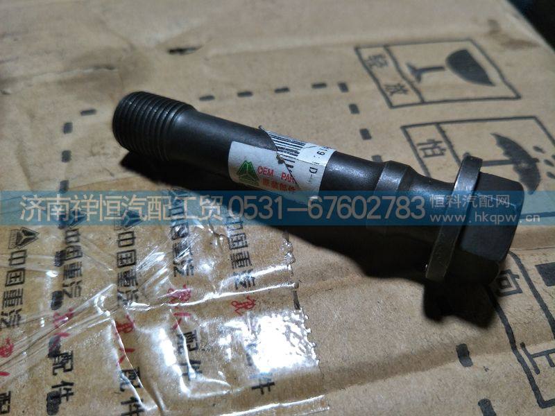 200V90020-0419,飞轮螺栓,济南祥恒汽配工贸有限公司