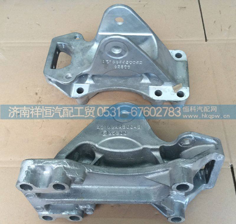 AZ1664430042,支架,济南祥恒汽配工贸有限公司